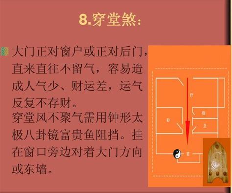 風水 弓煞|生活中常见的8种风水煞，桃花局，天斩煞，反弓煞，缺角煞，枪。